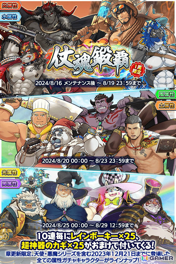 「クレイヴ・サーガ 神絆の導師」1.5周年を記念して最大100連無料ガチャなどのキャンペーンが実施！メインストーリー11章も公開の画像11