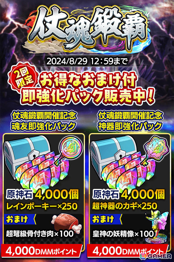 「クレイヴ・サーガ 神絆の導師」1.5周年を記念して最大100連無料ガチャなどのキャンペーンが実施！メインストーリー11章も公開の画像12
