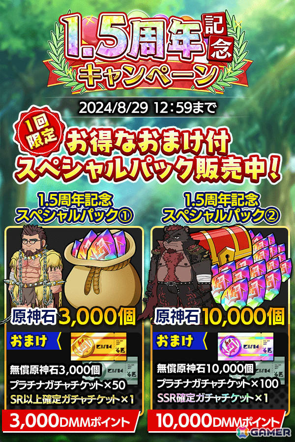 「クレイヴ・サーガ 神絆の導師」1.5周年を記念して最大100連無料ガチャなどのキャンペーンが実施！メインストーリー11章も公開の画像13