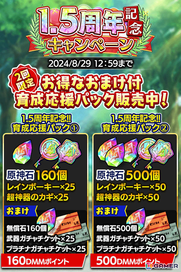 「クレイヴ・サーガ 神絆の導師」1.5周年を記念して最大100連無料ガチャなどのキャンペーンが実施！メインストーリー11章も公開の画像14