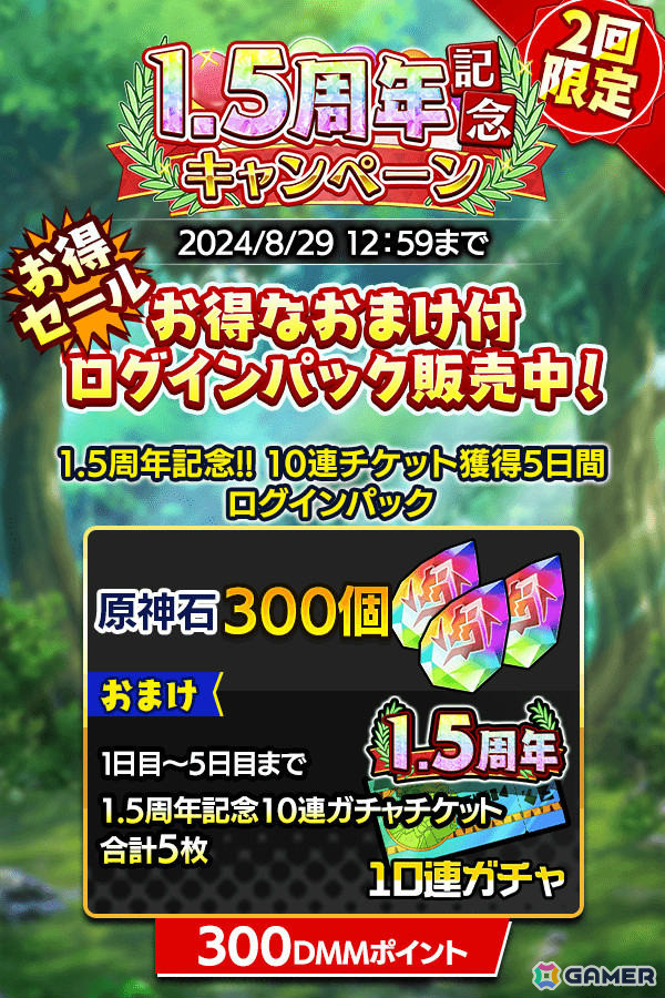 「クレイヴ・サーガ 神絆の導師」1.5周年を記念して最大100連無料ガチャなどのキャンペーンが実施！メインストーリー11章も公開の画像16