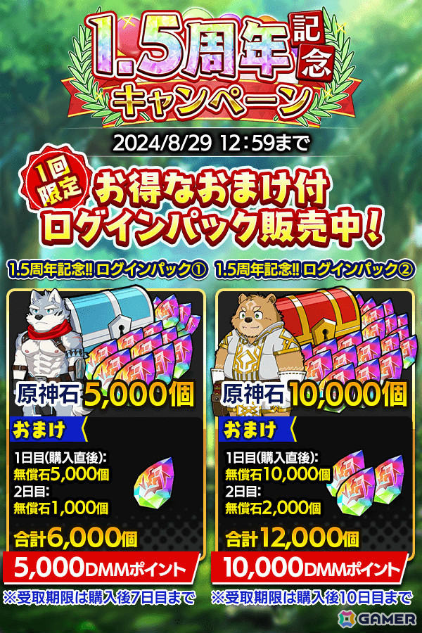 「クレイヴ・サーガ 神絆の導師」1.5周年を記念して最大100連無料ガチャなどのキャンペーンが実施！メインストーリー11章も公開の画像17