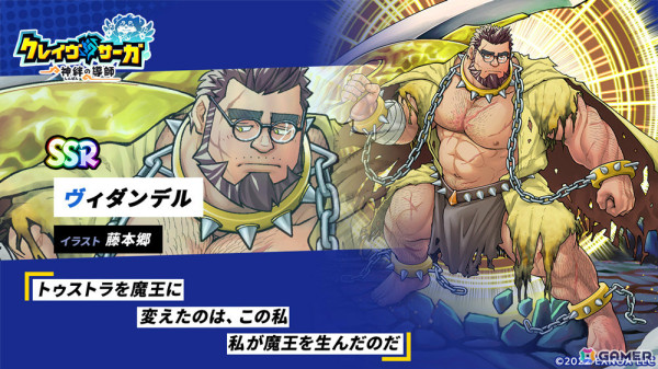 「クレイヴ・サーガ 神絆の導師」1.5周年を記念して最大100連無料ガチャなどのキャンペーンが実施！メインストーリー11章も公開の画像7