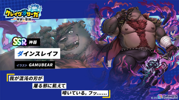 「クレイヴ・サーガ 神絆の導師」1.5周年を記念して最大100連無料ガチャなどのキャンペーンが実施！メインストーリー11章も公開の画像8