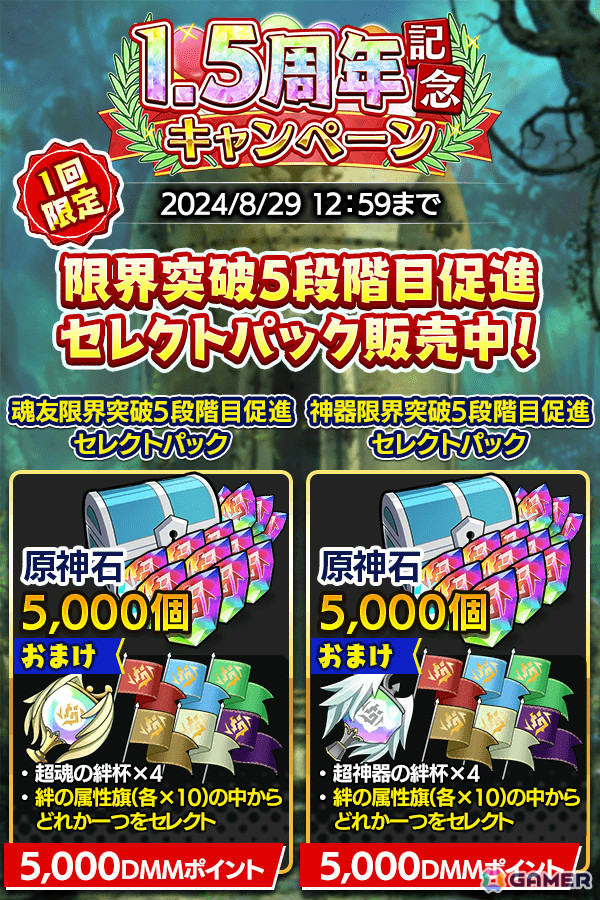 「クレイヴ・サーガ 神絆の導師」1.5周年を記念して最大100連無料ガチャなどのキャンペーンが実施！メインストーリー11章も公開の画像