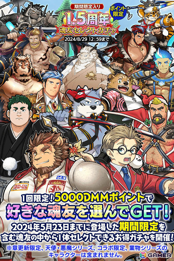 「クレイヴ・サーガ 神絆の導師」1.5周年を記念して最大100連無料ガチャなどのキャンペーンが実施！メインストーリー11章も公開の画像