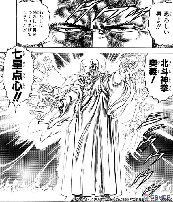 「北斗の拳 LEGENDS ReVIVE」に北斗四兄弟の師匠「北斗神拳 師父リュウケン」が登場！北斗神拳の奥義「七星点心」を使用可能の画像5
