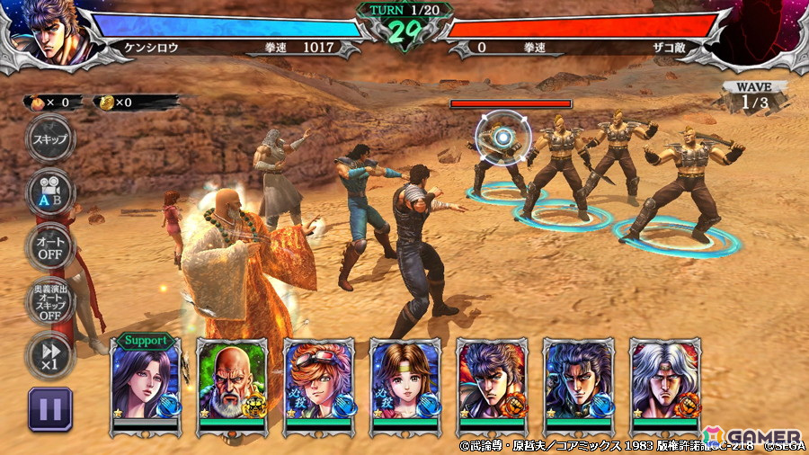 「北斗の拳 LEGENDS ReVIVE」に北斗四兄弟の師匠「北斗神拳 師父リュウケン」が登場！北斗神拳の奥義「七星点心」を使用可能の画像2