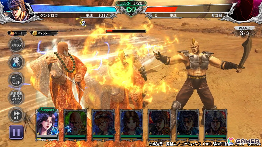 「北斗の拳 LEGENDS ReVIVE」に北斗四兄弟の師匠「北斗神拳 師父リュウケン」が登場！北斗神拳の奥義「七星点心」を使用可能の画像3