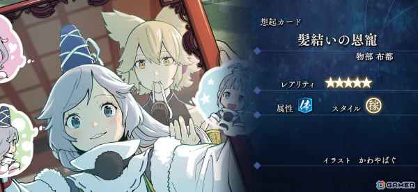 「東方幻想エクリプス」浴衣姿の物部布都（CV：内田真礼）をピックアップした願掛けが実施！イベント「夏祭りの夕べ 盂蘭盆に魂は帰る」もの画像2