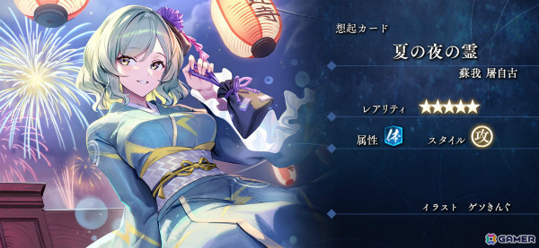 「東方幻想エクリプス」浴衣姿の物部布都（CV：内田真礼）をピックアップした願掛けが実施！イベント「夏祭りの夕べ 盂蘭盆に魂は帰る」もの画像5