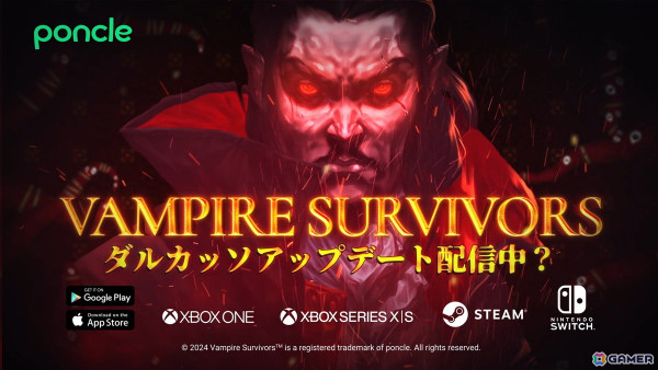 「Vampire Survivors」約3ヶ月ぶりの無料アップデート「ダルカッソ」がリリース！新たなステージ、機能が登場の画像1