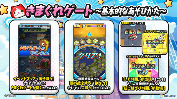 「妖怪ウォッチ ぷにぷに」でイベント「ギンガウォッチ　～木星のプレデター妖怪編～」が開催！デスジュピターや木星のアスなどが登場の画像3