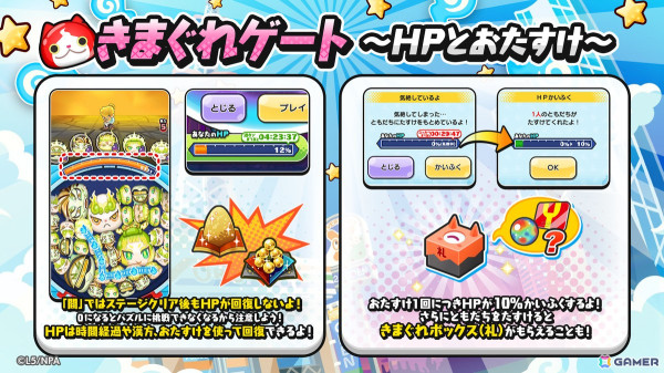 「妖怪ウォッチ ぷにぷに」でイベント「ギンガウォッチ　～木星のプレデター妖怪編～」が開催！デスジュピターや木星のアスなどが登場の画像4