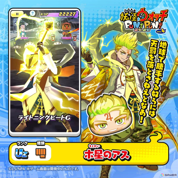 「妖怪ウォッチ ぷにぷに」でイベント「ギンガウォッチ　～木星のプレデター妖怪編～」が開催！デスジュピターや木星のアスなどが登場の画像7