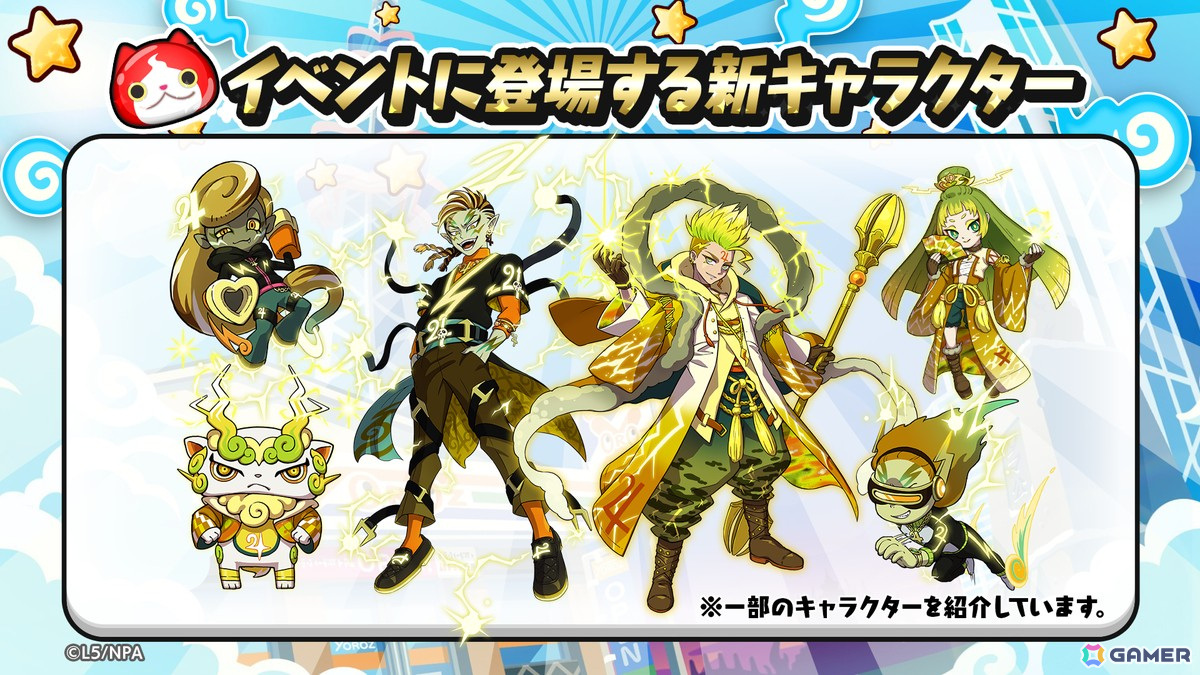 妖怪ウォッチぷにぷに新イベント】ぷにぷに新イベント追加妖怪全８種[妖怪ウォッチぷにぷに]無料プレゼント企画開催中!シャドウサイドガシャYo-kai  Watchさとちんゲームアニメ[ゲーム実況byさとちん] | ゲーム実況アンテナ