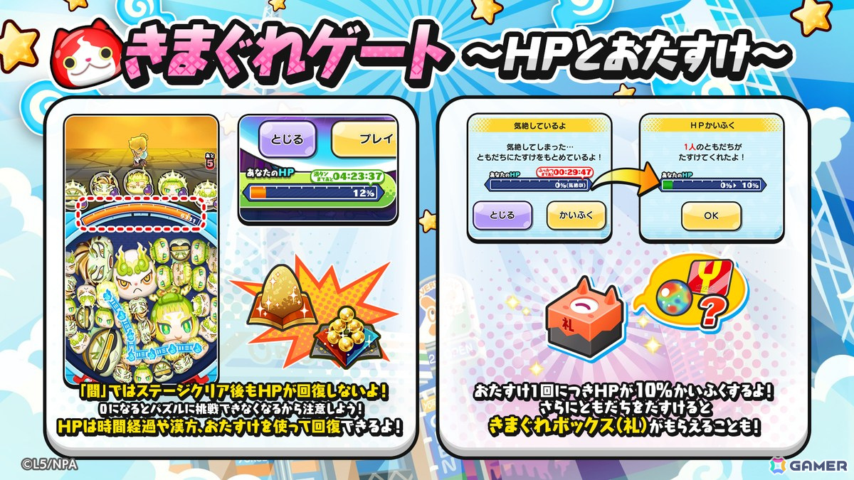 「妖怪ウォッチ ぷにぷに」でイベント「ギンガウォッチ ~木星のプレデター妖怪編~」が開催!デスジュピターや木星のアスなどが登場の画像