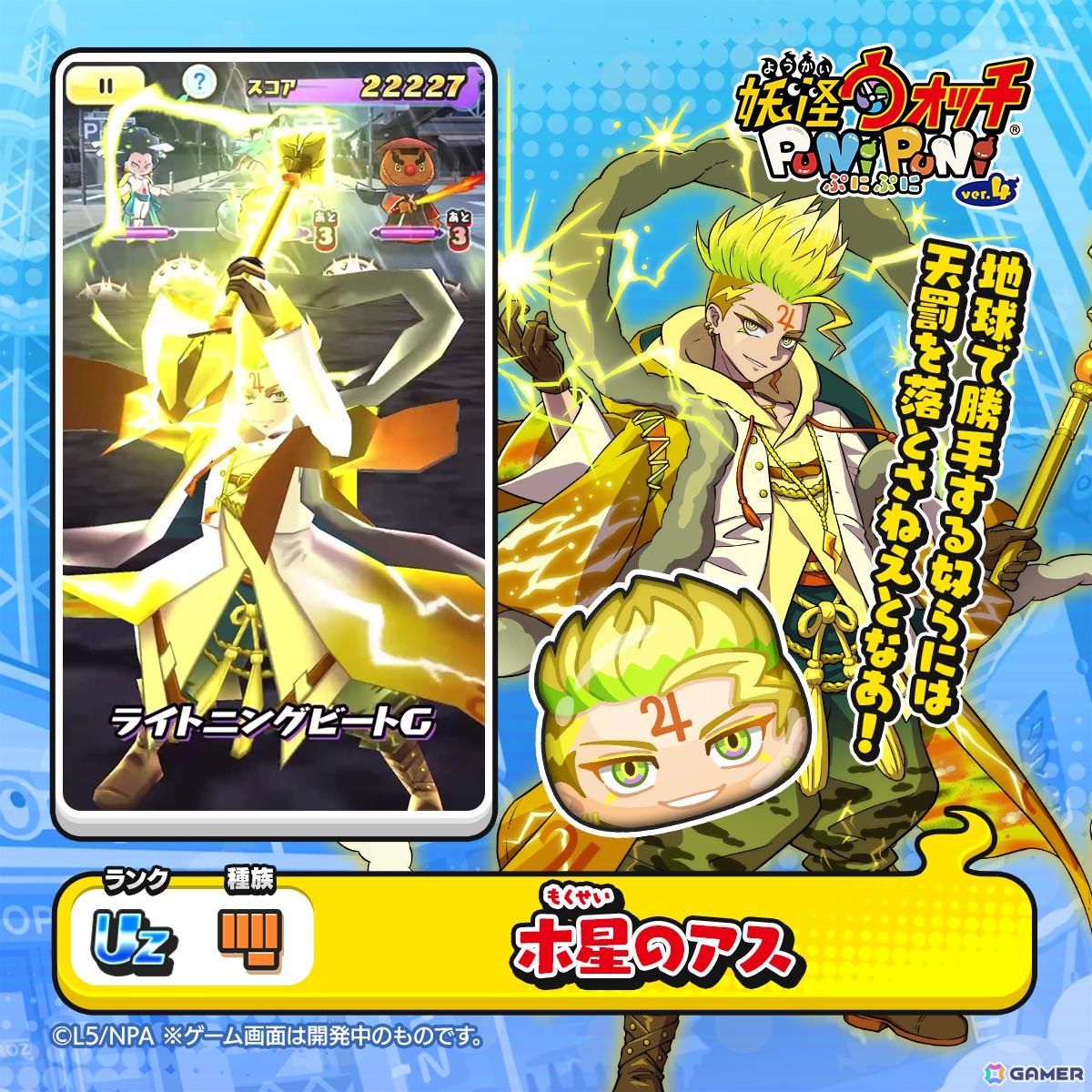 「妖怪ウォッチ ぷにぷに」でイベント「ギンガウォッチ ~木星のプレデター妖怪編~」が開催!デスジュピターや木星のアスなどが登場の画像