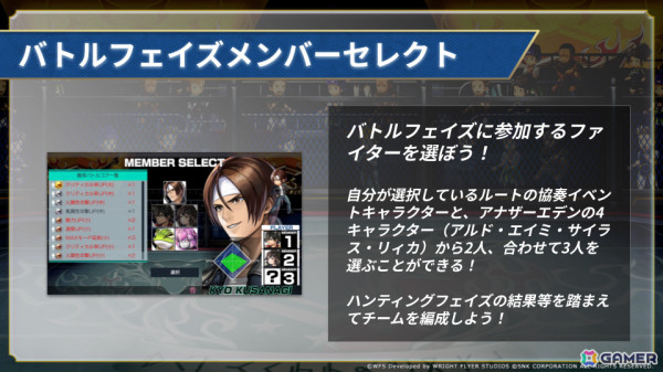 「アナザーエデン」と「KOF」のコラボが8月22日より実施！京、舞、テリー、クーラがストーリーを進めると仲間にの画像12