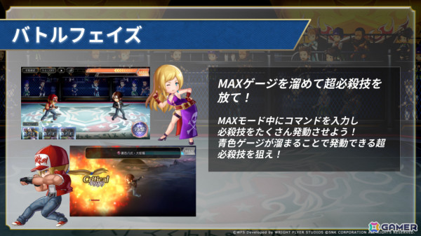 「アナザーエデン」と「KOF」のコラボが8月22日より実施！京、舞、テリー、クーラがストーリーを進めると仲間にの画像13