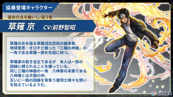 「アナザーエデン」と「KOF」のコラボが8月22日より実施！京、舞、テリー、クーラがストーリーを進めると仲間にの画像4