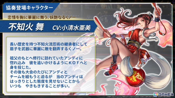 「アナザーエデン」と「KOF」のコラボが8月22日より実施！京、舞、テリー、クーラがストーリーを進めると仲間にの画像5