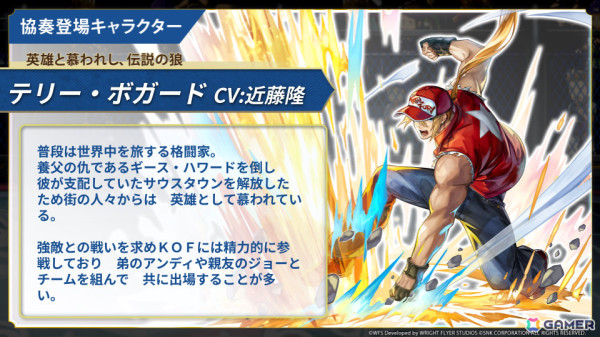 「アナザーエデン」と「KOF」のコラボが8月22日より実施！京、舞、テリー、クーラがストーリーを進めると仲間にの画像6