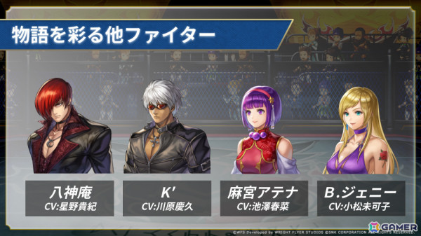 「アナザーエデン」と「KOF」のコラボが8月22日より実施！京、舞、テリー、クーラがストーリーを進めると仲間にの画像8