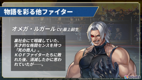 「アナザーエデン」と「KOF」のコラボが8月22日より実施！京、舞、テリー、クーラがストーリーを進めると仲間にの画像9