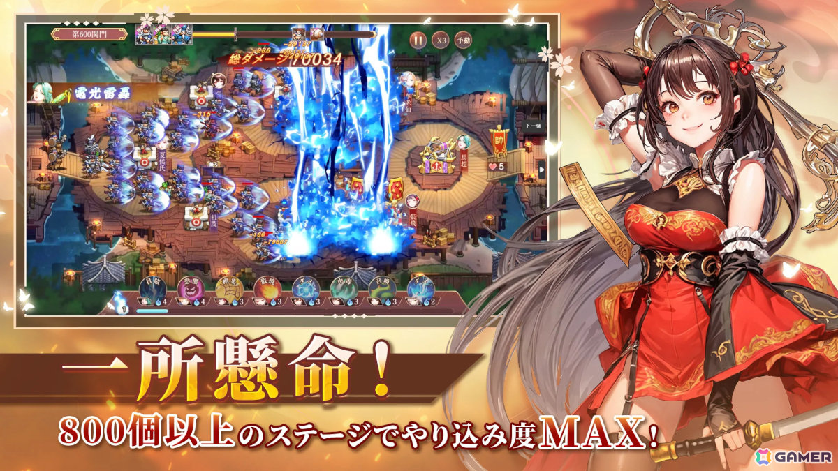 新作スマホゲームや予約・事前登録など人気ゲームアプリ情報まとめ 2024年8月17日号の画像