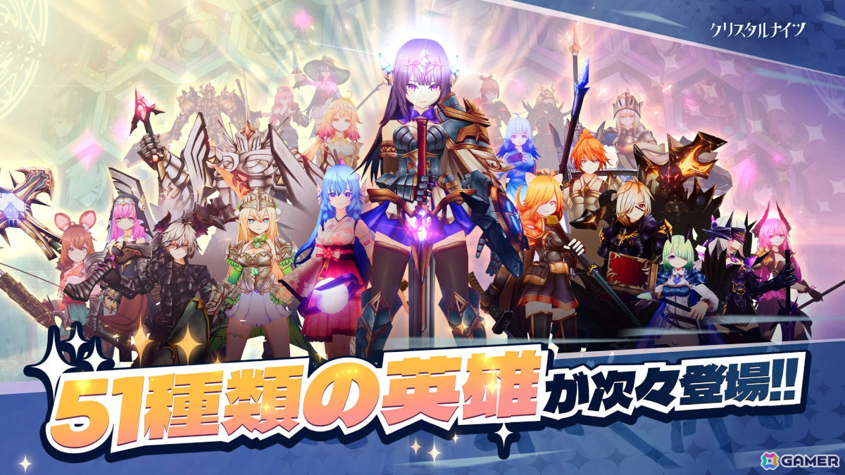 新作スマホゲームや予約・事前登録など人気ゲームアプリ情報まとめ 2024年8月17日号の画像