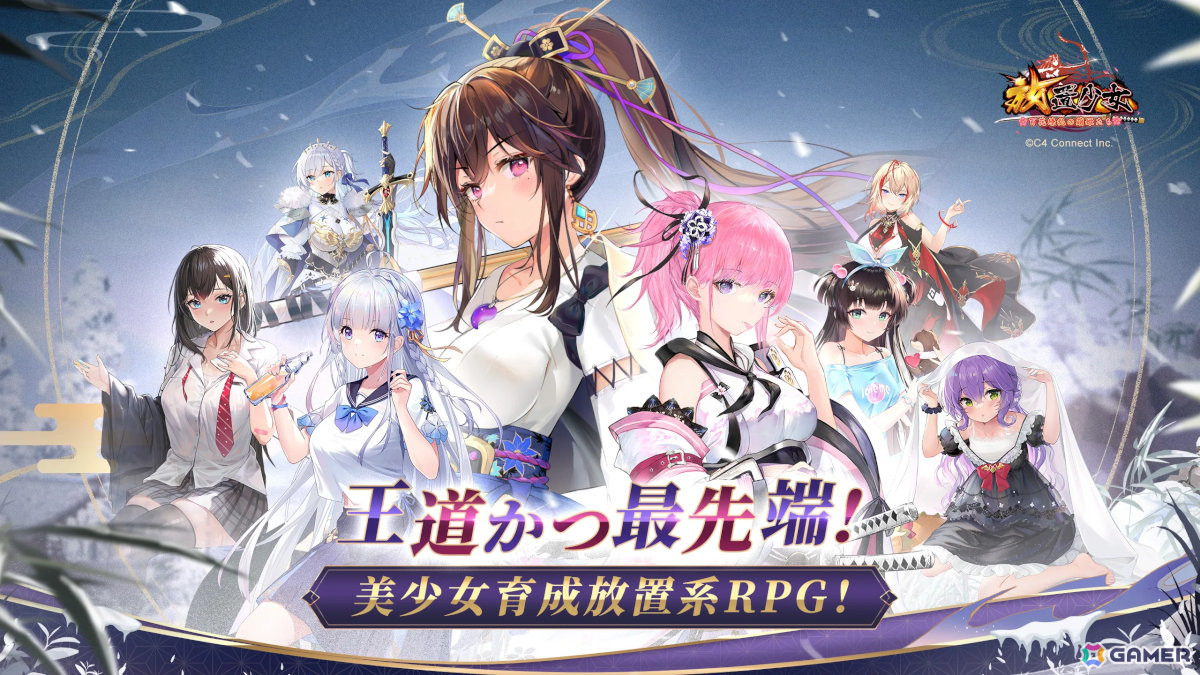 新作スマホゲームや予約・事前登録など人気ゲームアプリ情報まとめ 2024年8月17日号の画像