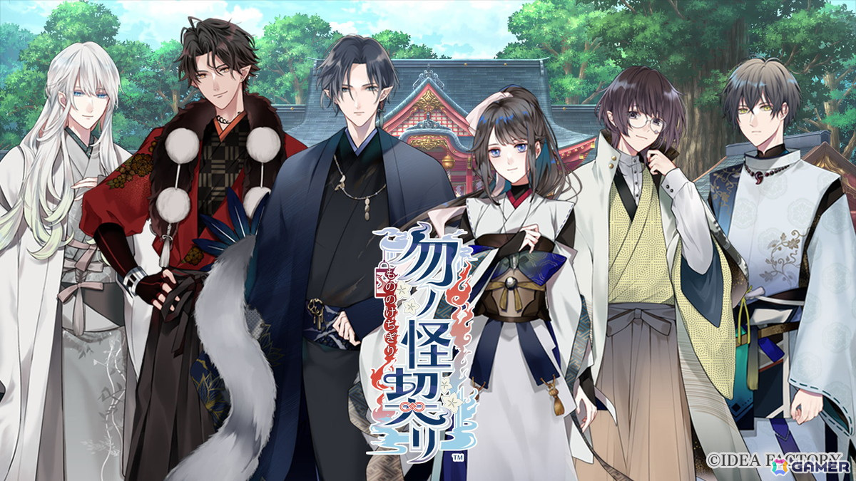 「勿ノ怪契リ」「オランピアソワレ Catharsis」「OVER REQUIEMZ」など「オトメイトパーティー2024」8月17日夜公演の発表内容を紹介!の画像