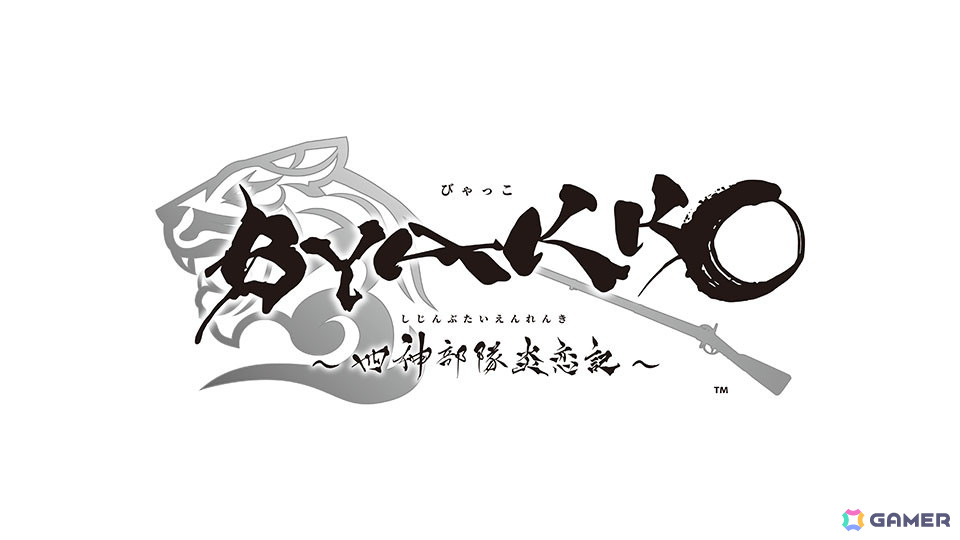 「BYAKKO ～四神部隊炎恋記～」「9 R.I.P. sequel」など「オトメイトパーティー2024」8月18日昼公演での発表内容を紹介！の画像