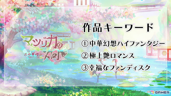 オトメイト×伊東愛氏による新作「BUNNIES HIGH SCHOOL」など「オトメイトパーティー2024」8月18日夜公演の発表内容を紹介！の画像3