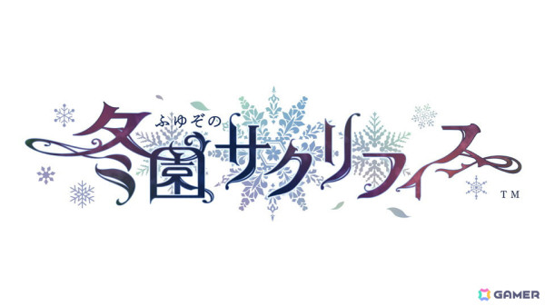 オトメイト×伊東愛氏による新作「BUNNIES HIGH SCHOOL」など「オトメイトパーティー2024」8月18日夜公演の発表内容を紹介！の画像4