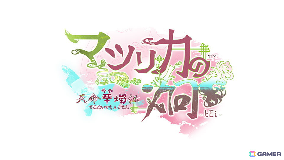 オトメイト×伊東愛氏による新作「BUNNIES HIGH SCHOOL」など「オトメイトパーティー2024」8月18日夜公演の発表内容を紹介!の画像