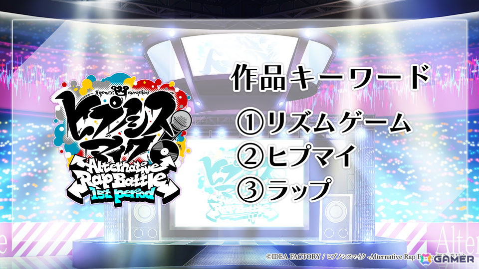 オトメイト×伊東愛氏による新作「BUNNIES HIGH SCHOOL」など「オトメイトパーティー2024」8月18日夜公演の発表内容を紹介!の画像