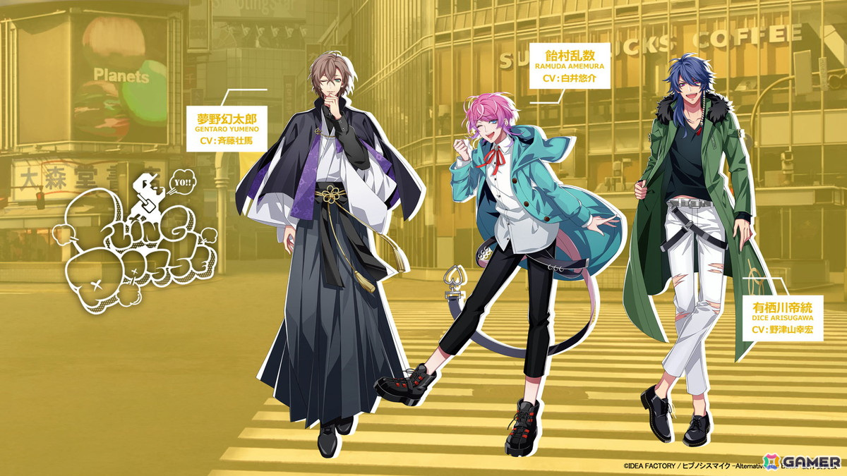 「ヒプノシスマイク -Alternative Rap Battle-」Swtich版はALTERGEARより発売！「1st period」の公式サイト、キービジュアルが公開の画像4