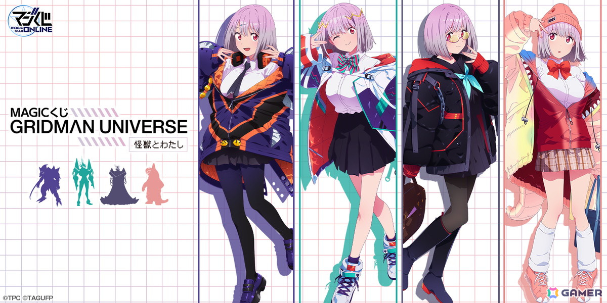 グリッドマン ユニバース」より新条アカネにフィーチャーした「MAGIC