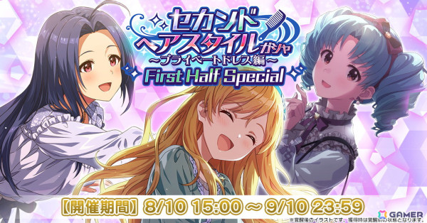 「ミリシタ」イベント「プラチナスターティアラ～推しってほんと～」が開催中！桃子、のり子が登場の「2人はおてんば令嬢とスパルタ家庭教師ガシャ」もの画像19