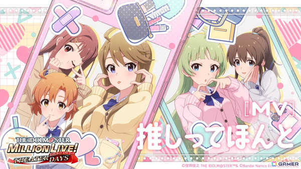 「ミリシタ」イベント「プラチナスターティアラ～推しってほんと～」が開催中！桃子、のり子が登場の「2人はおてんば令嬢とスパルタ家庭教師ガシャ」もの画像6