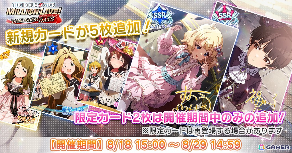ミリシタ」イベント「プラチナスターティアラ～推しってほんと～」が