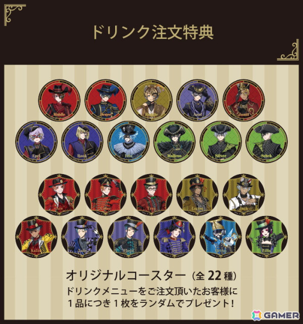 「ツイステ」ハロウィーンイベントをモチーフにしたスペシャルカフェが東京・大阪・愛知で9月6日より順次開催！の画像3