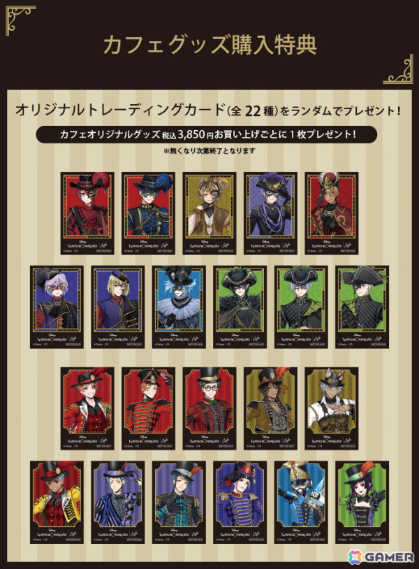 「ツイステ」ハロウィーンイベントをモチーフにしたスペシャルカフェが東京・大阪・愛知で9月6日より順次開催！の画像4