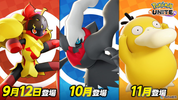 ポケモンWCS2024「ポケモンユナイト」部門で日本代表「FENNEL」が世界一に！会場では新たな参戦ポケモンも発表の画像9