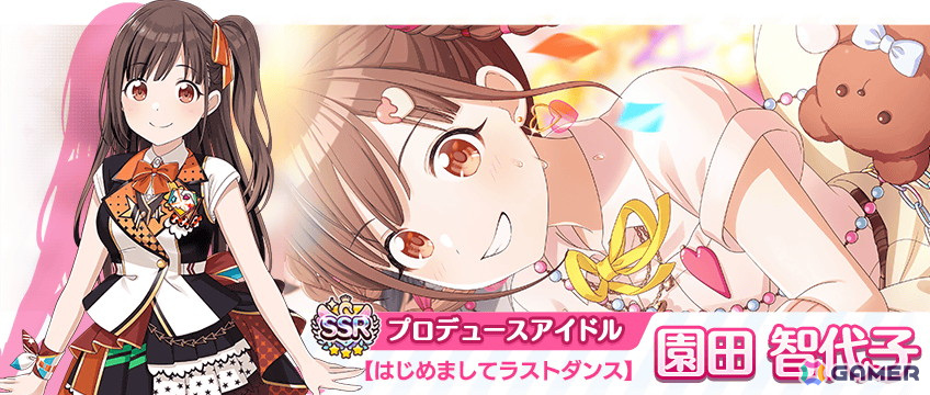 シャニマス」園田智代子と斑鳩ルカが登場する「トワイライツ