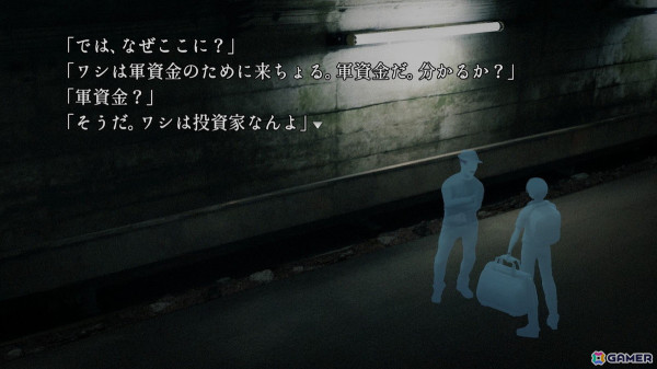 【ADVマニアへの道】「神無迷路」は懐かしいだけじゃない。“SF×ミステリー”のジャンルに生まれた新たな傑作！の画像20
