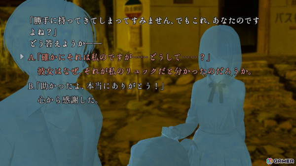 【ADVマニアへの道】「神無迷路」は懐かしいだけじゃない。“SF×ミステリー”のジャンルに生まれた新たな傑作！の画像3