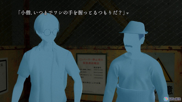 【ADVマニアへの道】「神無迷路」は懐かしいだけじゃない。“SF×ミステリー”のジャンルに生まれた新たな傑作！の画像7
